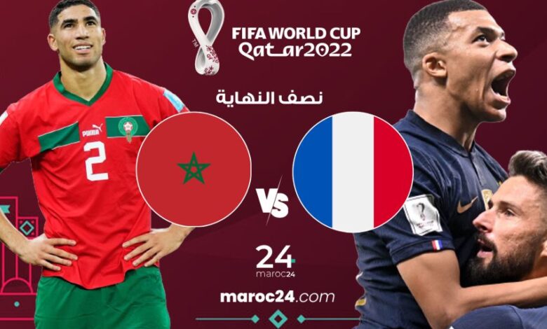 المغرب فرنسا 850x560 1